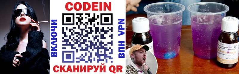 Codein напиток Lean (лин)  кракен ONION  Разумное 