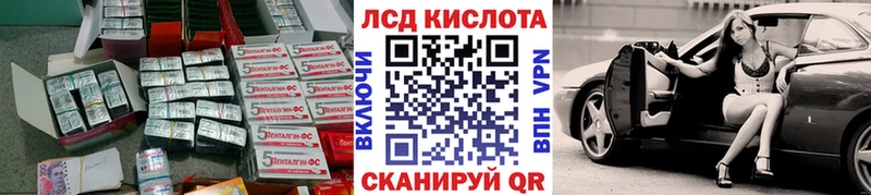 Лсд 25 экстази кислота  дарнет шоп  Разумное 