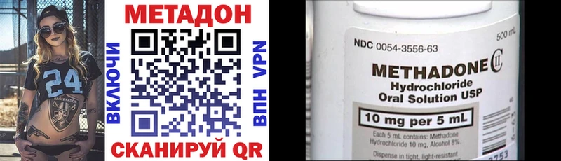 МЕТАДОН кристалл  Разумное 